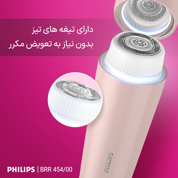شیور صورت بانوان فیلیپس Philips BRR454