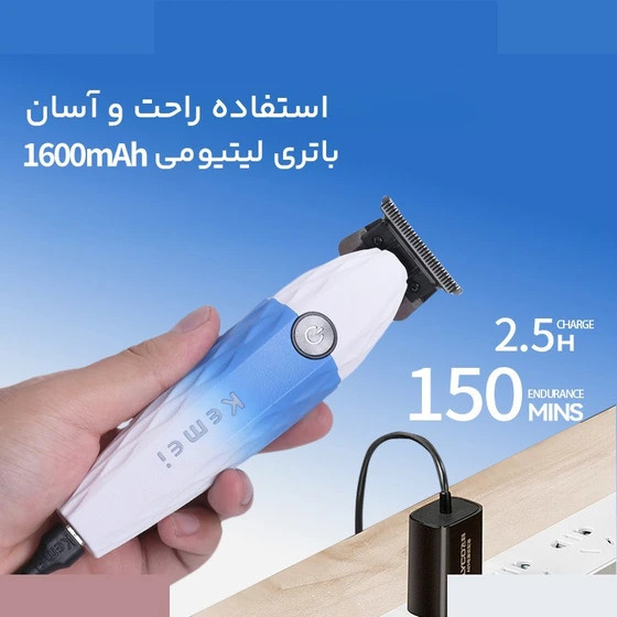 ماشین اصلاح موی سر و صورت شارژی کیمی مدل KM-1690