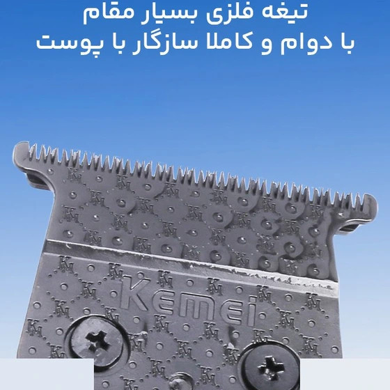ماشین اصلاح موی سر و صورت شارژی کیمی مدل KM-1690