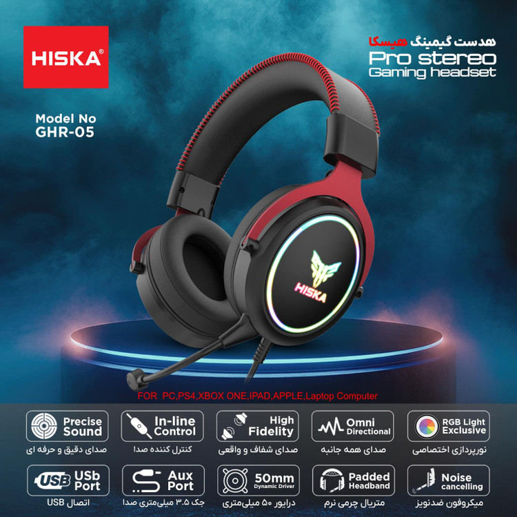هدست گیمینگ هیسکا مدل GHR-05 با رنگ جذاب قرمز