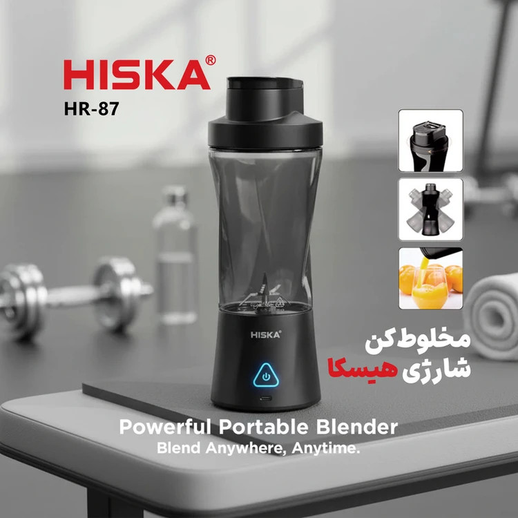 شیکر شارژی هیسکا مدل HR-87 گنجایش 0.7 لیتر