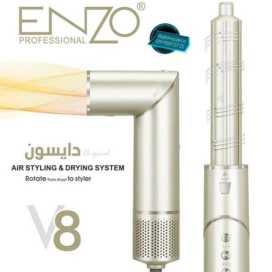 سشوار دایسون انزو مدل EN-755