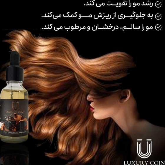 سرم سیر سیاه لاکچری کوین حجم ۳۰ میلی لیتر