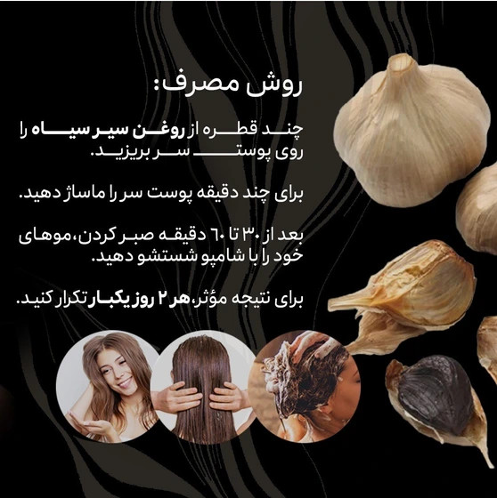 سرم سیر سیاه لاکچری کوین حجم ۳۰ میلی لیتر
