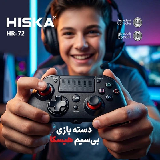 دسته بازی بی سیم هیسکا مدل HR72