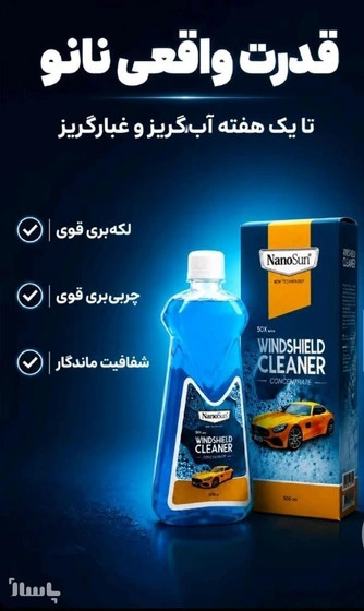 مایع شیشه شوی خودرو